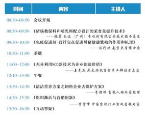 2017新產品、新技術、新方案巡回研討會 技術服務引領未來